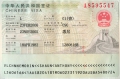 Cung Cấp Dịch Vụ Visa Trung Quốc Giá Gốc Chất Lượng